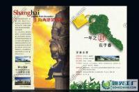 東莞市正賢文化傳播_世界工廠網全球企業庫