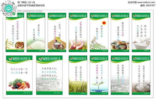 食品公司文化標語掛圖展cdr素材免費下載 紅動中國