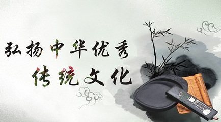 教育部部長(zhǎng)回應(yīng)傳統(tǒng)文化進(jìn)校園