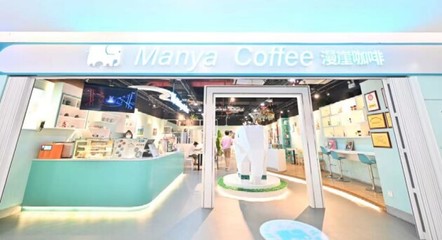 美食流與漫崖咖啡達(dá)成戰(zhàn)略合作，開啟文化傳播新篇章